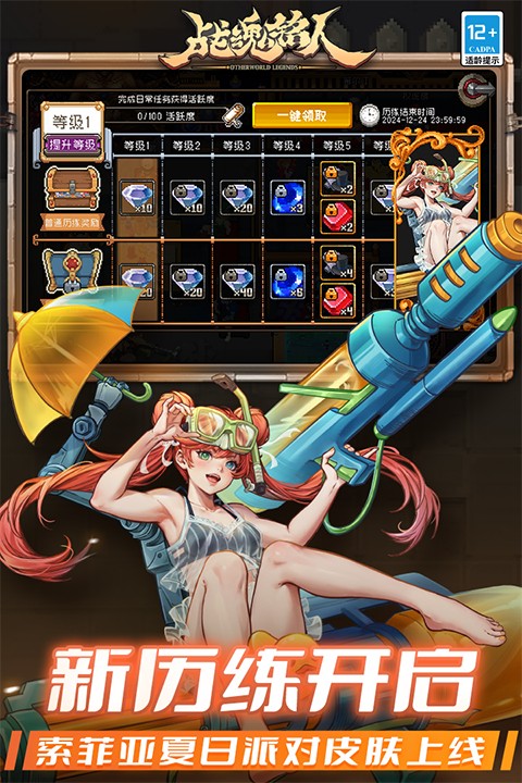 战魂铭人手机版高清大图