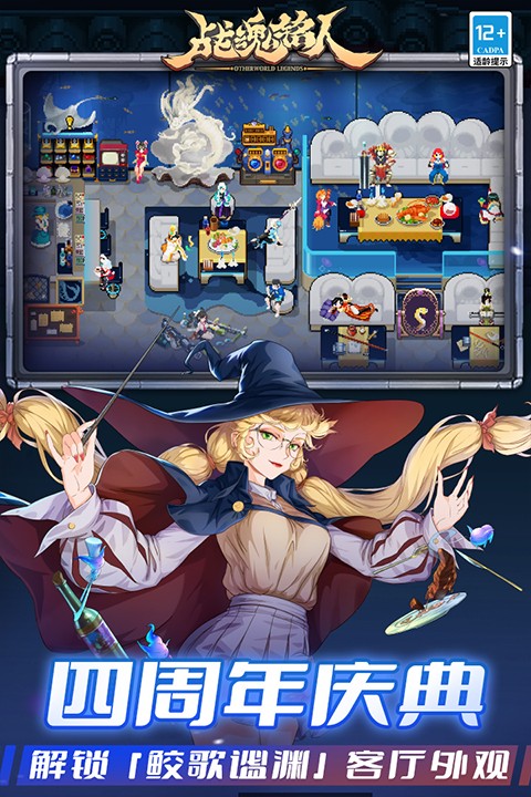 战魂铭人手机版高清大图