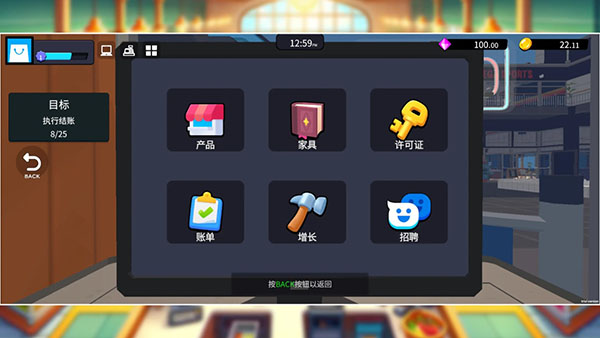 超市经理模拟器官方版高清大图
