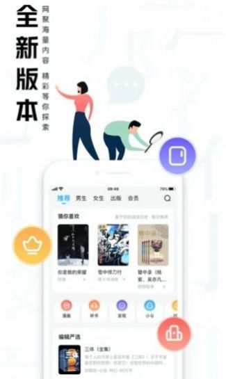 大美书网在线无广告app高清大图