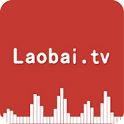 老白故事APP听书2025最新版