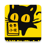 猫猫小说app