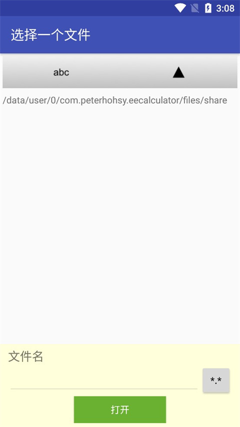 电子工具包官方版高清大图