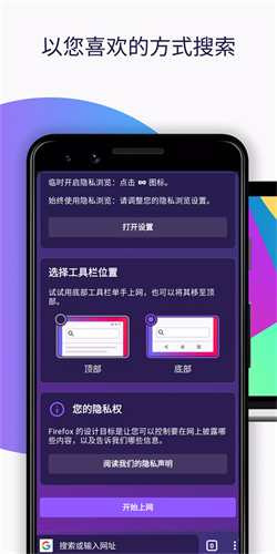 火狐浏览器app升级版高清大图