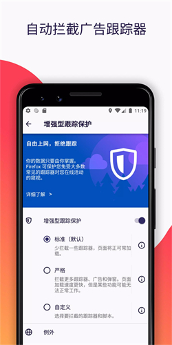 火狐浏览器app升级版高清大图