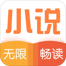 免费小说全本安卓版app
