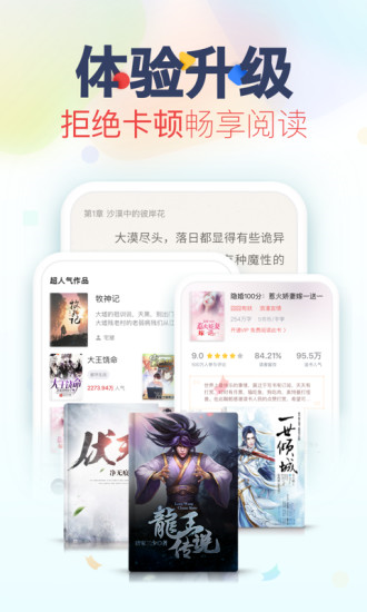 翻糖小说网页版app高清大图