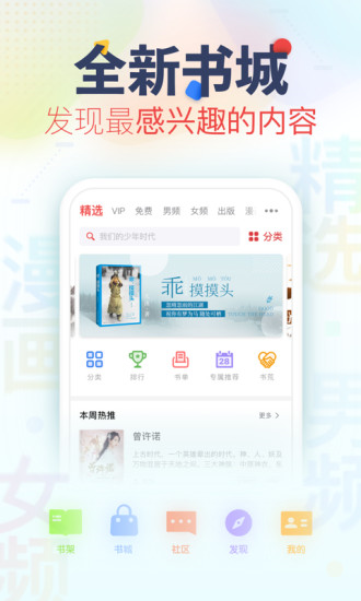 翻糖小说网页版app高清大图