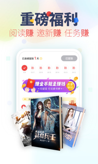 翻糖小说网页版app高清大图
