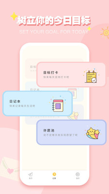 icity日记app免费版高清大图
