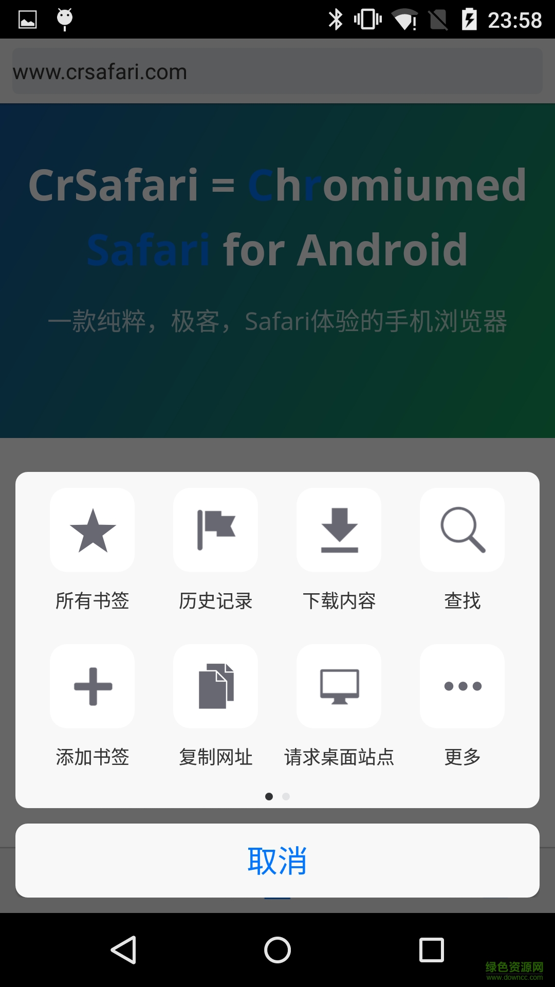 safari安卓版官网入口高清大图