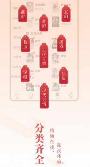 趣话小说官方版安装高清大图