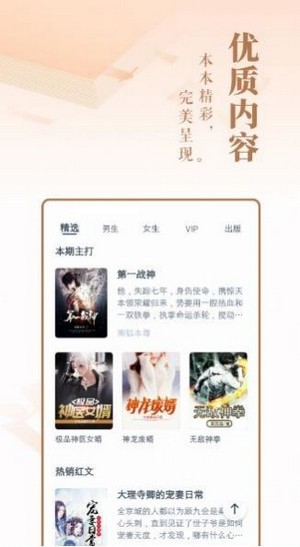 趣话小说官方版安装高清大图