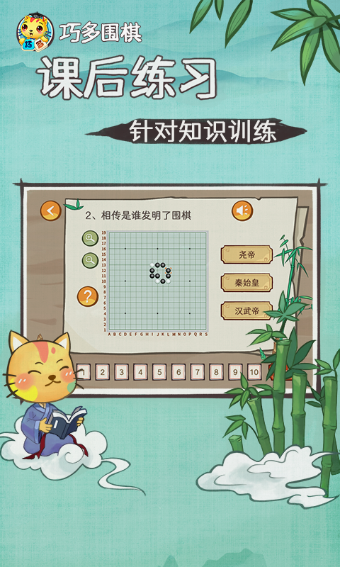 巧多围棋教学合集APP高清大图
