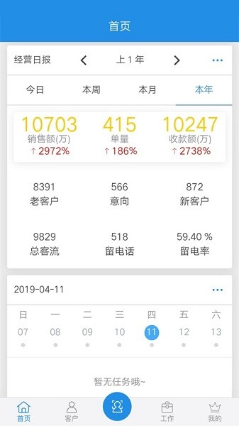 鹏邦门店app安装高清大图