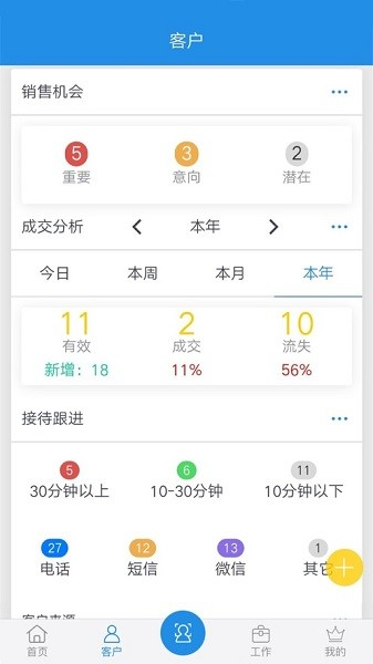 鹏邦门店app安装高清大图