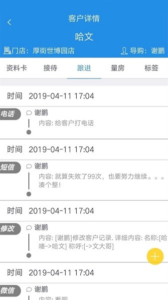 鹏邦门店app安装高清大图