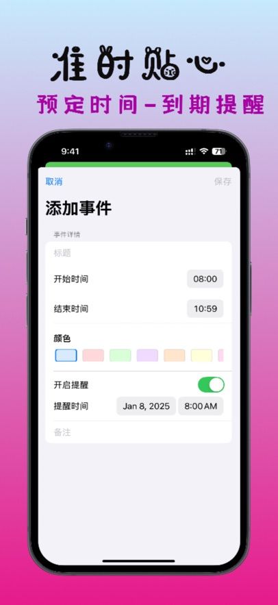 月光日历app高清大图