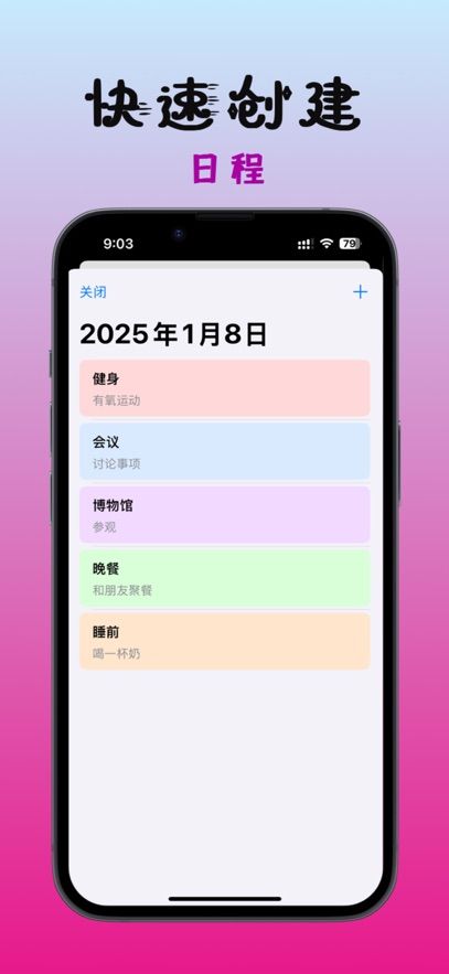 月光日历app高清大图