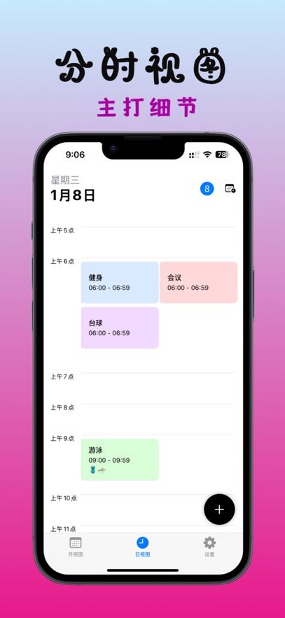 月光日历app高清大图