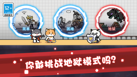 疯狂特工队手游高清大图