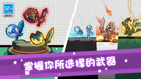 疯狂特工队手游高清大图