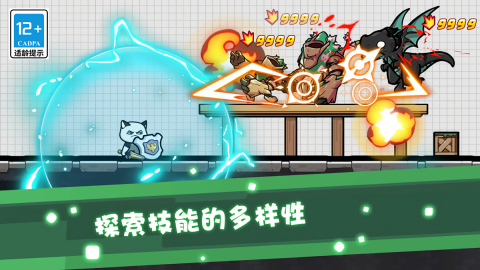 疯狂特工队手游高清大图