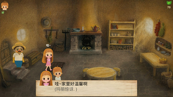 小浆果之林故事中文版安装高清大图