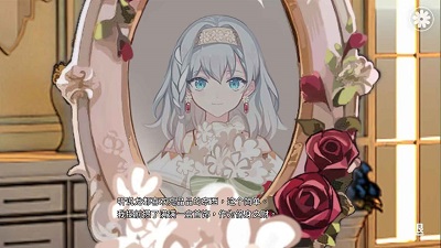 灾厄黑龙与谎言公主官网版高清大图