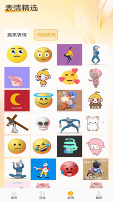 爱酱壁纸app高清版高清大图