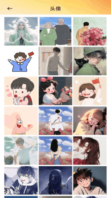 爱酱壁纸app高清版高清大图