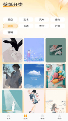 爱酱壁纸app免费版高清大图