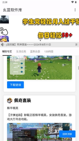 幺蓝软件库app无广告版高清大图