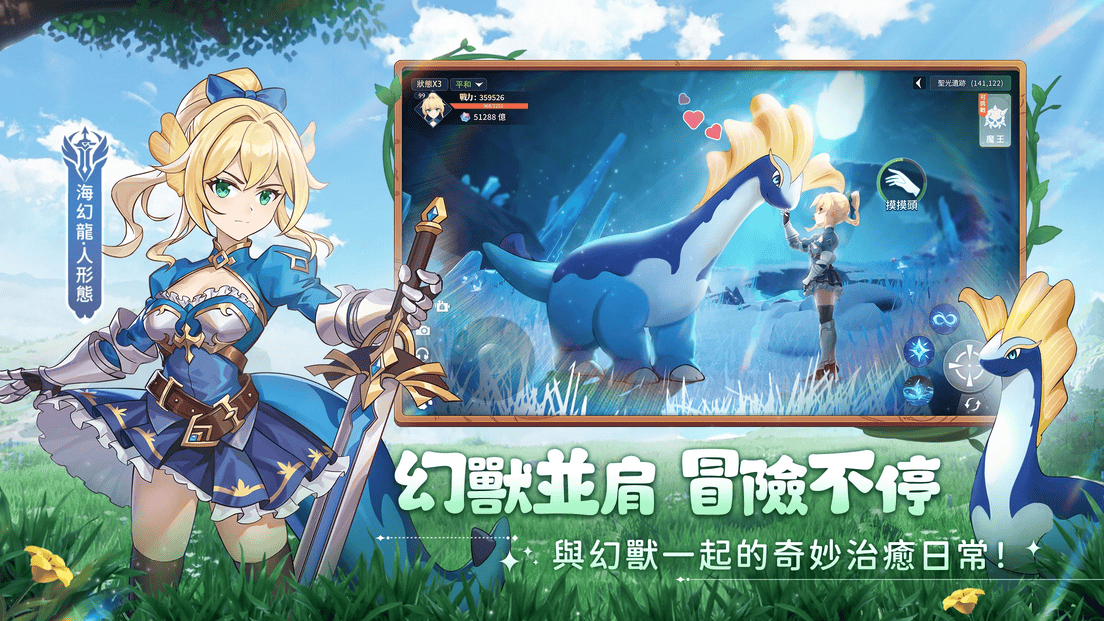 幻兽传说M高清大图