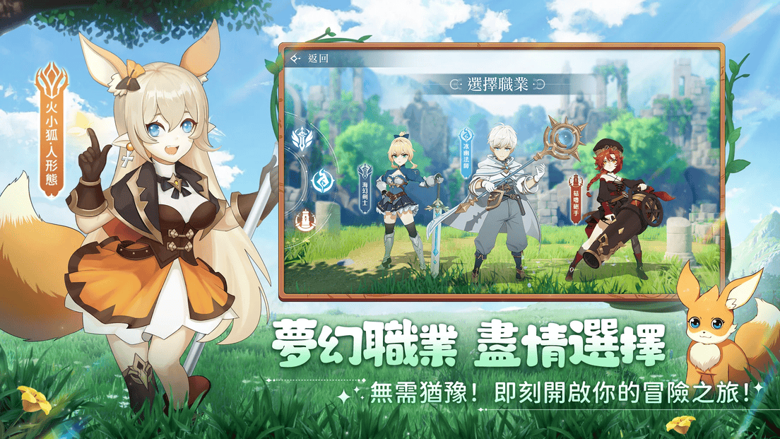 幻兽传说M高清大图