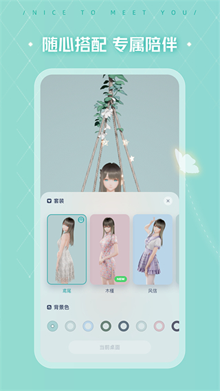 人工桌面最新版高清大图