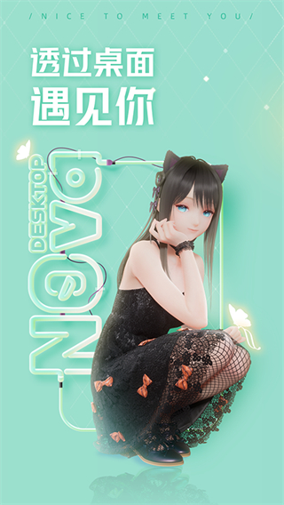 人工桌面最新版高清大图