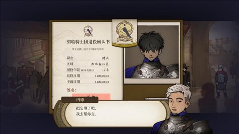 火山的女儿安卓手机版高清大图