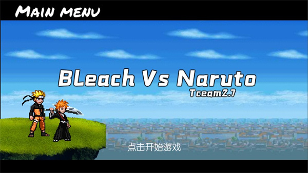 bvn全明星乱斗手机版安装高清大图