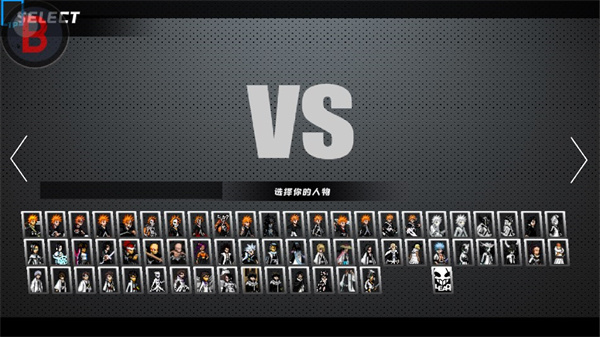 bvn全明星乱斗手机版安装高清大图