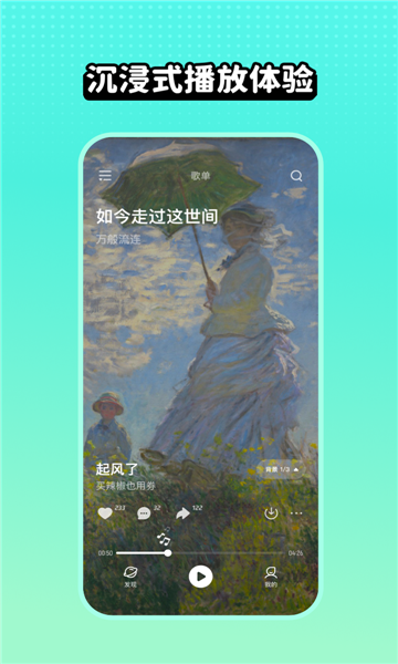 糖醋音乐旧版本app高清大图