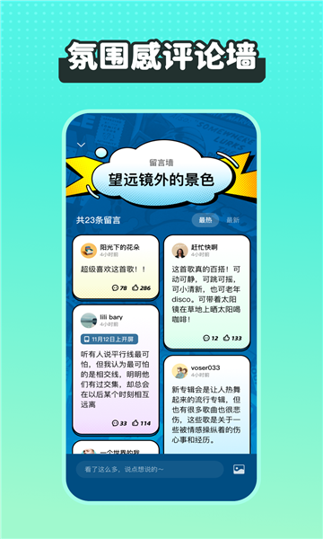 糖醋音乐旧版本app高清大图