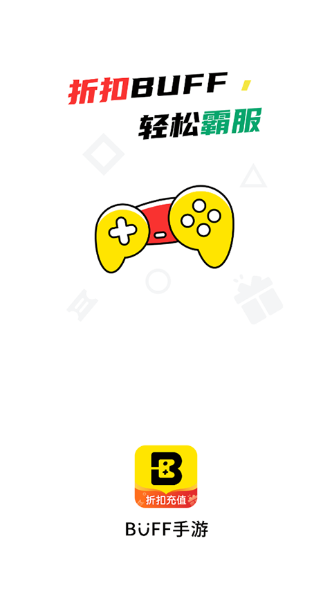 游戏fan平台app官方版高清大图