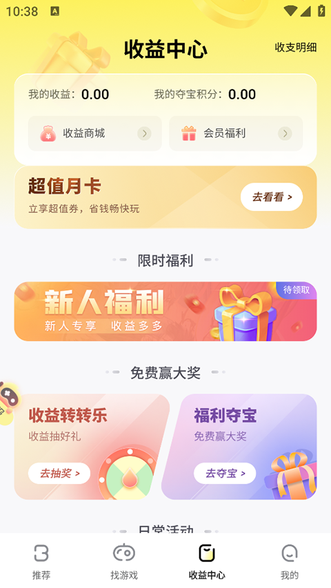 游戏fan平台app官方版高清大图