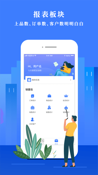 经营顾问app高清大图