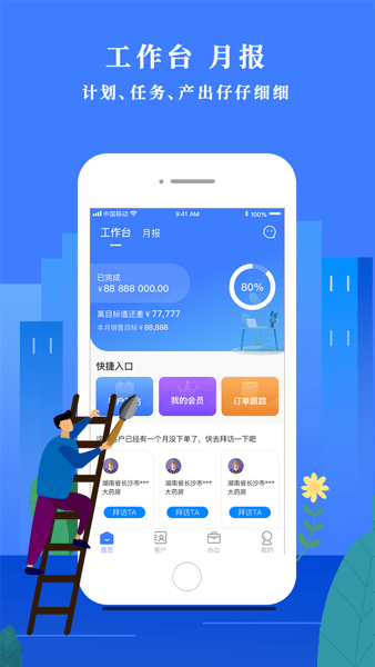 经营顾问app高清大图