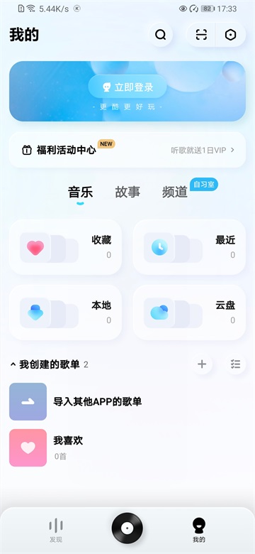 酷狗概念版3.0永久免费下载高清大图