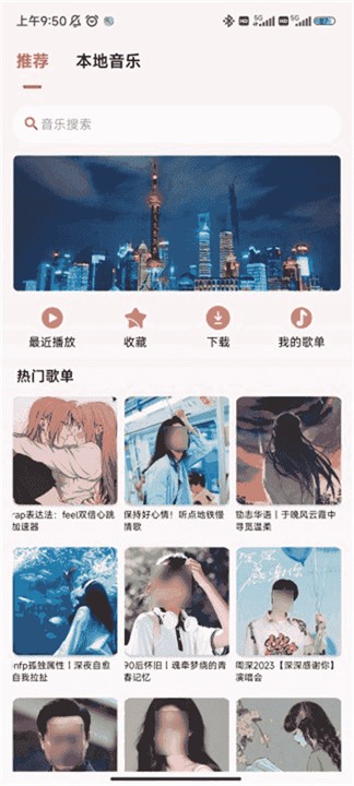 潮音乐官网版安装高清大图