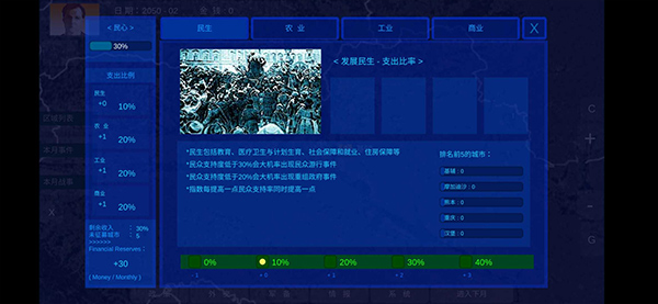 拯救行尸世界手机版高清大图