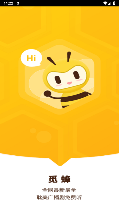 觅蜂fm软件广播剧在线收听高清大图